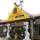 용바위 이미지