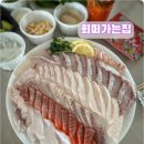 회떠가는집 네이버블로그