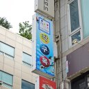 준 빌리아드클럽 이미지