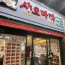 떡볶이가좋다