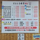 정담은순대국 이미지