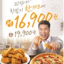 피자딜라잇