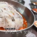산오징어식당