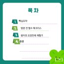 세븐일레븐대포항요트마리나점 | 국립산악박물관 속초 아이랑 가볼만한곳 , 6살 딸이 너무 재밌다며 나가기 싫다고 울먹인 역대급 실내 체험