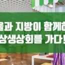 로컬상회 이미지