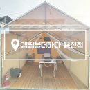 한살림 북구매장 | 광주 패밀리랜드 근처 맛집 캠핑을더하다 용전동점