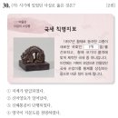 집현전인쇄소 - 포항시 남구 상공로 105 | 제75회 한능검 기본 해설(21번,22번,23번,24번,25번,26번,27번,28번,29번,30번)