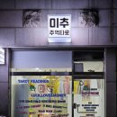 학익정광아파트 이미지