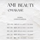 아미뷰티(AMI BEAUTY)