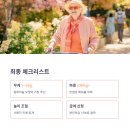 희망노인복지사업소 | 실버카 추천 비교 | 노인 보행차 A/S, 안정성, 무게별 BEST 5 솔직 후기