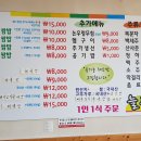 늘푸른 쌈밥 생선구이 이미지