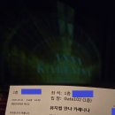 인터머리천국 | 뮤지컬 <안나 카레니나> 극강의 불호 후기 볼 사람..^^..
