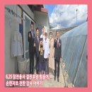 대한민국무공수훈자회 홍성군지회 | 6.25 참전용사 결원후원 방문기,손편지로 전한 감사 이야기