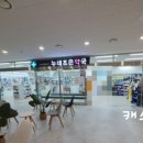 누네조은약국 이미지