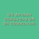 밀양동명중고등학교 | &#34;완전기초에서 런던 현직 헤어디자이너가 되기까지&#34; 율하2지구영어 원메이저푸르지오영어 모산초영어...