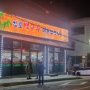 김포백구두대통삼겹살