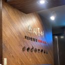 스시투어 화명점 이미지