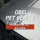 101게라지 | 동탄랩핑 벤츠 랩핑 오벨(OBEL) PORSCHE GT SILVER 포르쉐 GT 실버 전체랩핑 후기