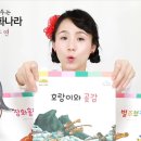 곶감호랑이 이미지