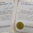 [일반] 노인심리상담사 1,2급 자격증 통합과정 / 오후 / 24.07.31 | 노인복지사 자격증 무료 수강 지원 덕에 준비