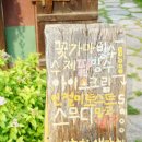 꽃가마숙박