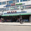 삼천쿨마트 이미지