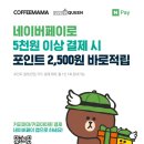 커피마마퀸 이미지