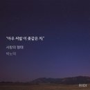 선우차유리 이미지