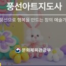 쉽게 배우는 풍선아트 이미지