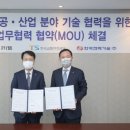 한국전력기술(주) 이미지