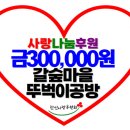 갈숲마을 이미지