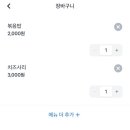 떡고물즉석떡볶이