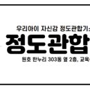 합기도·우슈 정도관 이미지