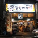 파리바게트(동국대점) 이미지