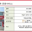 화곡북부점기아오토큐 이미지