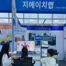 지에이치헬스케어 이미지