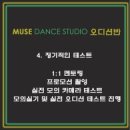 뮤즈글림