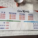 소문난감자탕 뼈해장국 옆 이미지