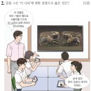 한국사능력시험(기본) 이미지