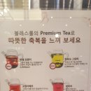 카페블레스롤 이미지