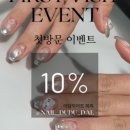 두두 네일