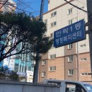 안락1동-1 | 12월 동래구 코로나 재난지원금 동소동락 카드수령후기/안락1동 행정복지센터/주민센터/동사무소/주차장