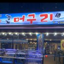 감계머구리