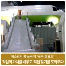 월드 직업소개소 이미지