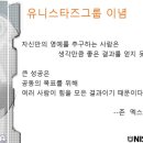 유니그룹