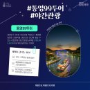 드로잉(야간) 이미지