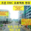 기장군 최초 정관신도시 CGV영화관 입점확정 상가분양중 이미지