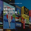 여행톡톡