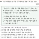 13회 고급 34번 해설(갑오·을미개혁) 이미지