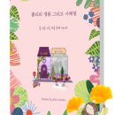 휘게마을 이미지